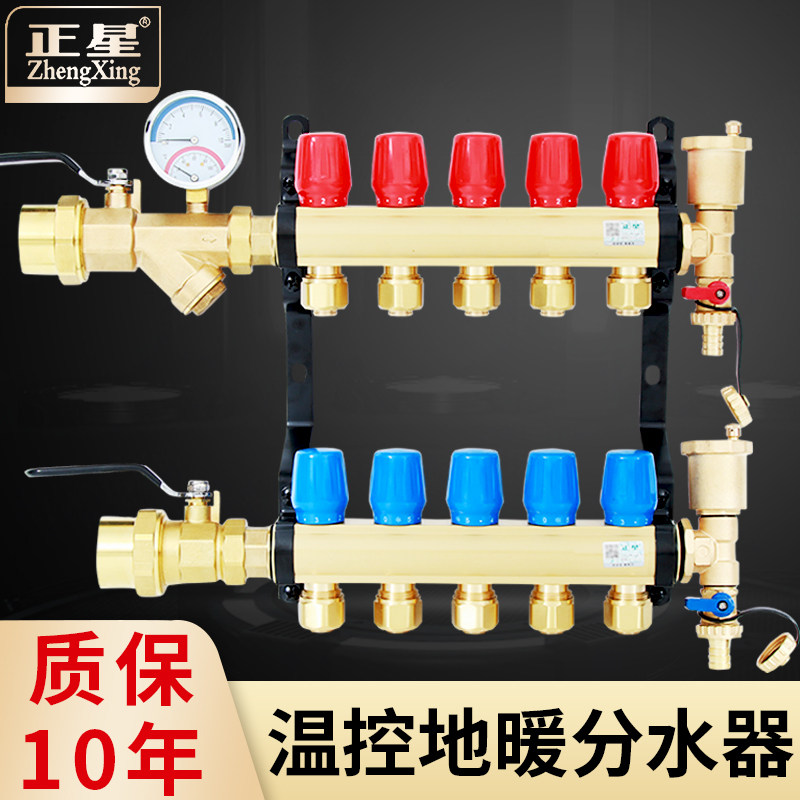 正星全铜大流量分水器地暖家用地热分集水器4路6路5路温控分水器