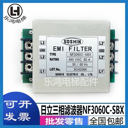 电梯配件日立三相滤波器NF3060C-SBX/NF3030C-HD2原装现货实拍图