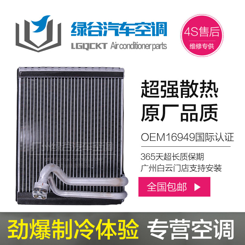 适用于铃木雨燕空调蒸发器天语SX4昌河浪迪利亚纳奥拓冷气蒸发箱