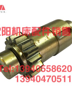 大连机床配件CDS6140 6150 6250齿轮轴20763 Z16 M3 L120车床齿轴