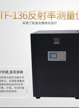 ETF-136反射率测量仪反射率仪汽车摩托车后视镜质量反射率测试仪