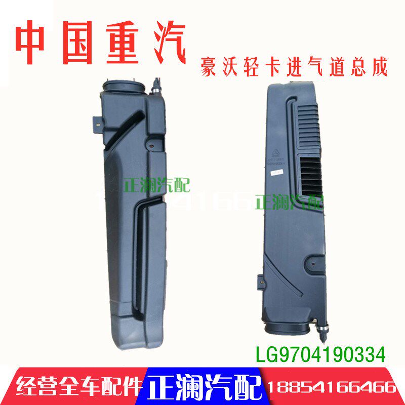 适用于重汽轻卡悍将统帅豪沃驾驶室进气道进气帽子进气管