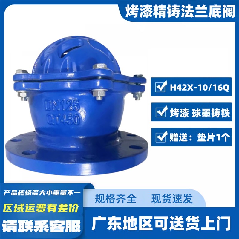 法兰底阀H42X-10/16球墨铸铁花篮头水泵底阀抽水头消声底阀单向阀