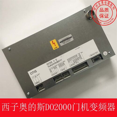 西子奥的斯电梯门机盒DO2000 GJA24350BD11全新原装替代蓝壳/黑壳