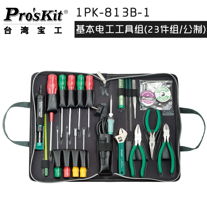 台湾宝工1PK-813B-1电工工具组(23件电讯组套公制)电讯工具套装