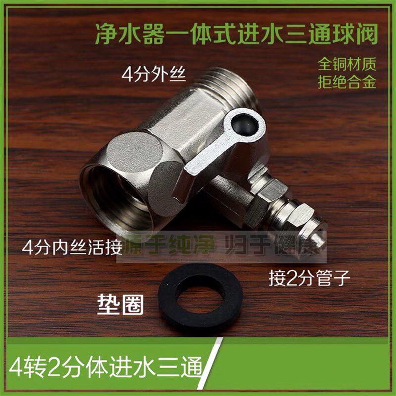 美的净水器进水三通阀 管子进水塑料管