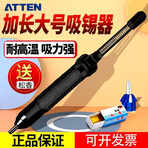 清货安泰信强力吸锡器大号加长电烙铁吸锡枪手动吸锡泵AT-E330P