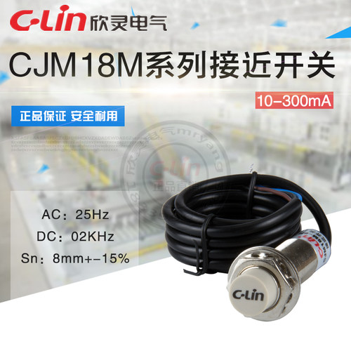 CJM18M-8N1/N2/A1/A2电容式接近开关传感器任何物体欣灵正品直销