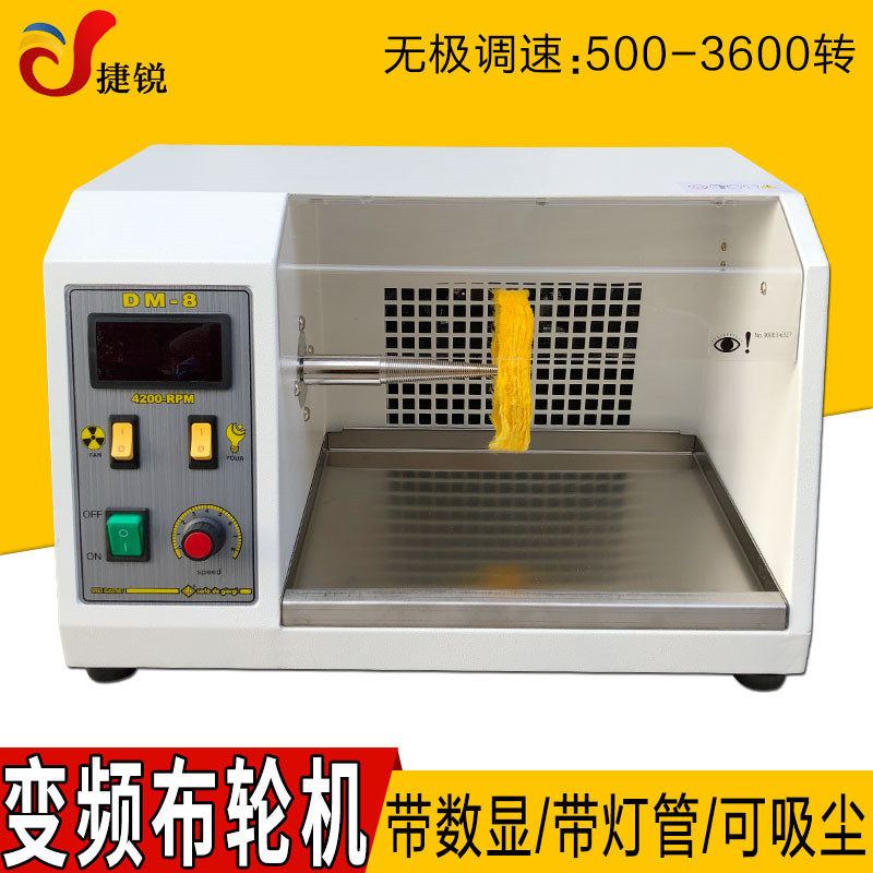 首饰布轮抛光机 台式打磨可调速变频吸尘布轮机金银抛光镜面工具