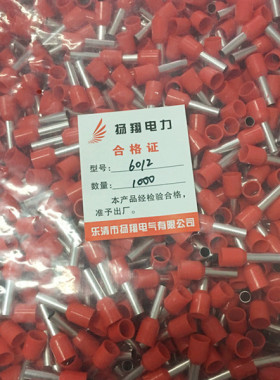 VE6012 欧式端子冷压 插针管型端子接线端子E6012 针型端子黄铜