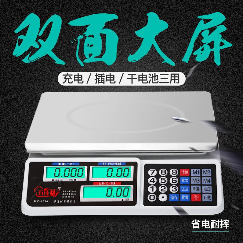 德国进口万佳利电子卖菜秤电子称商用精准台秤30KG厨房称小型秤水