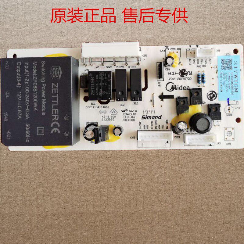 适用美的冰箱BCD-217WTGM主板电源板17131000005302电脑版