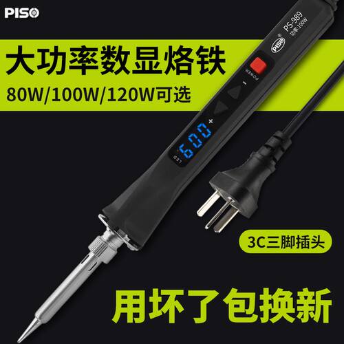 恒温烙铁家用套装大功率电洛铁超高温度电烙铁维修焊接调温电烙铁