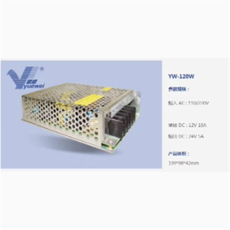 粤威YW-2405铝壳DC24V5A集中电源LED广告发光字灯箱招牌显示屏