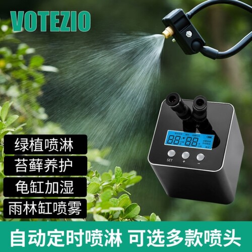 雨林生态缸龟箱智能喷淋雾化新款自动浇花器加湿系统懒人定时浇水