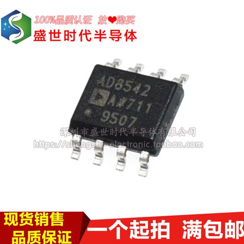 全新进口原装 AD8542ARZ-REEL7 SOIC-8 通用型CMOS轨到轨放大器