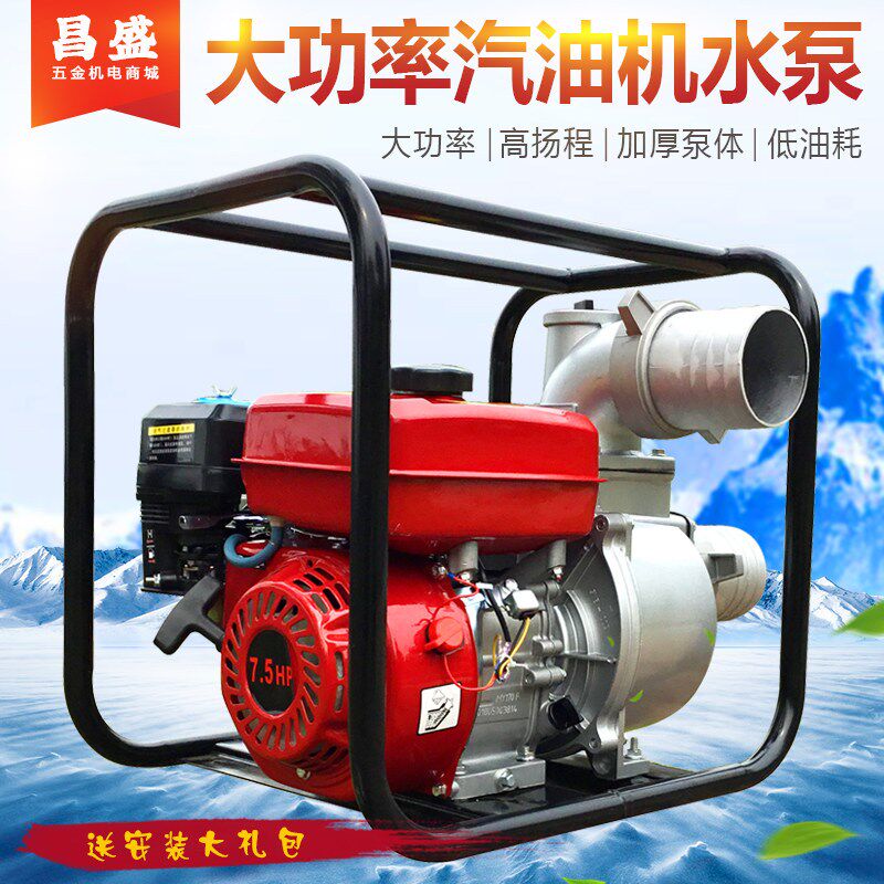 汽油机抽水机2寸3寸4寸农用农业灌溉高压自吸泵大流量水泵220V