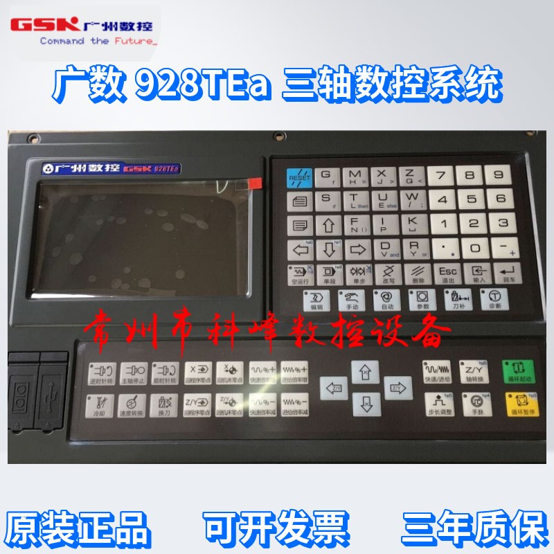 广数数控系统GSK928TEa广数GSK928TEA数控车床系统三轴系统