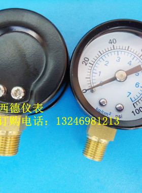 40MM直立式0-7KG/100PSI气压表,气压压力表,水压表,液压表