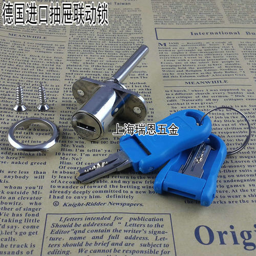 德国进口I-LOCK抽屉三联锁正面锁芯18MM一锁三抽屉联动锁文件柜锁
