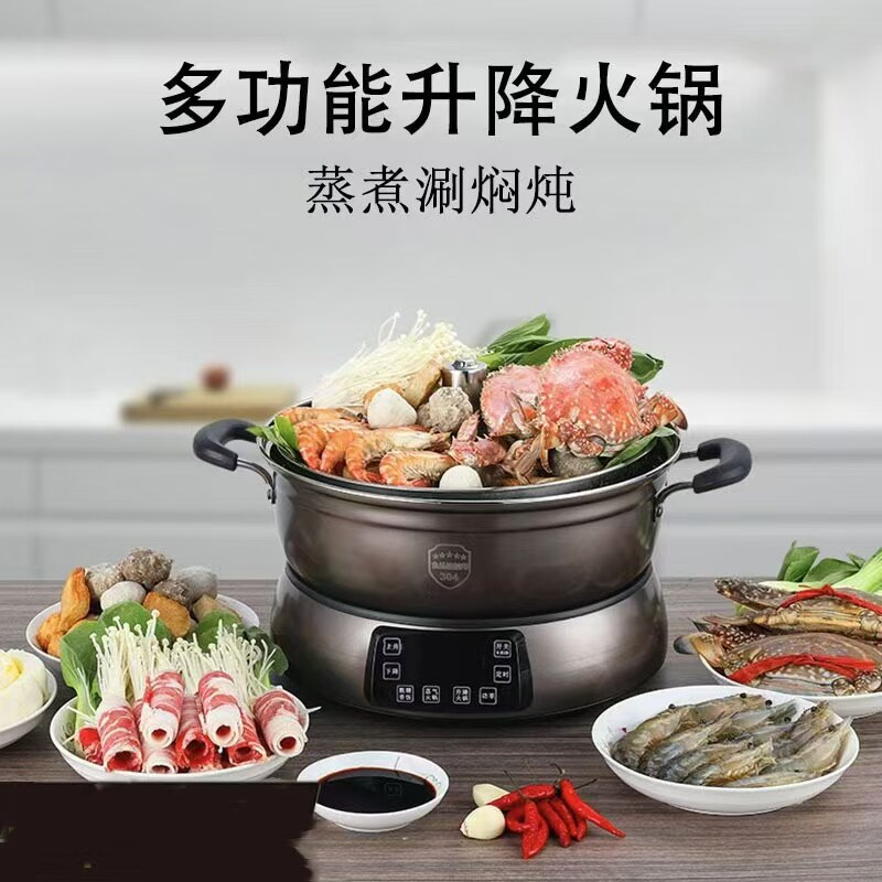 家用多功能全自动升降电火锅分离式降糖电饭煲电蒸锅分离控糖蒸煮