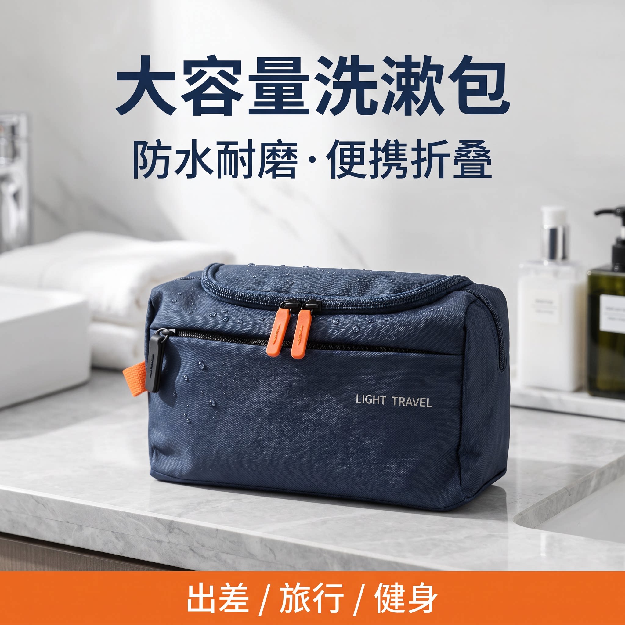 男士旅行折叠防水耐磨洗漱包