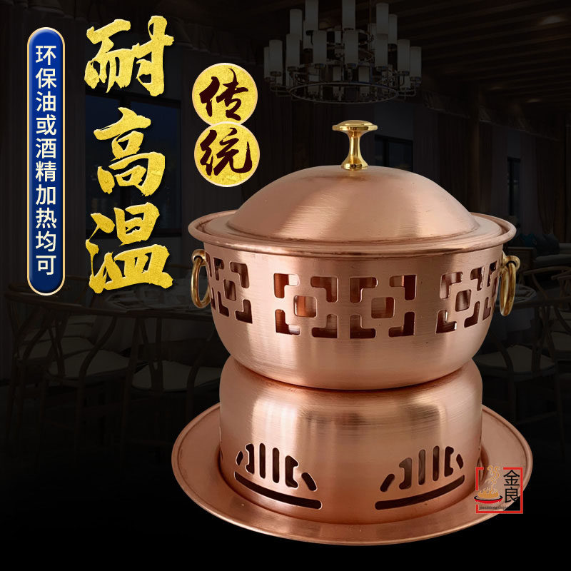 单人铜火锅纯铜一人食小火锅自助环保油分餐锅酒精炉家用铜锅商用