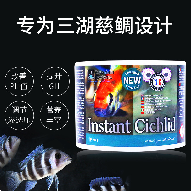 法国红十字法红非洲三湖慈鲷鱼专用盐提高GH稳定PH促进繁殖发色