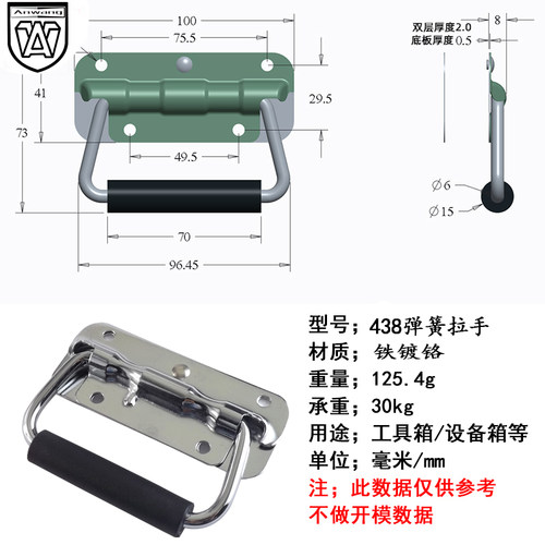 AW/安望不锈钢304工业弹簧把手100mm提手工具箱拉手木箱设备438