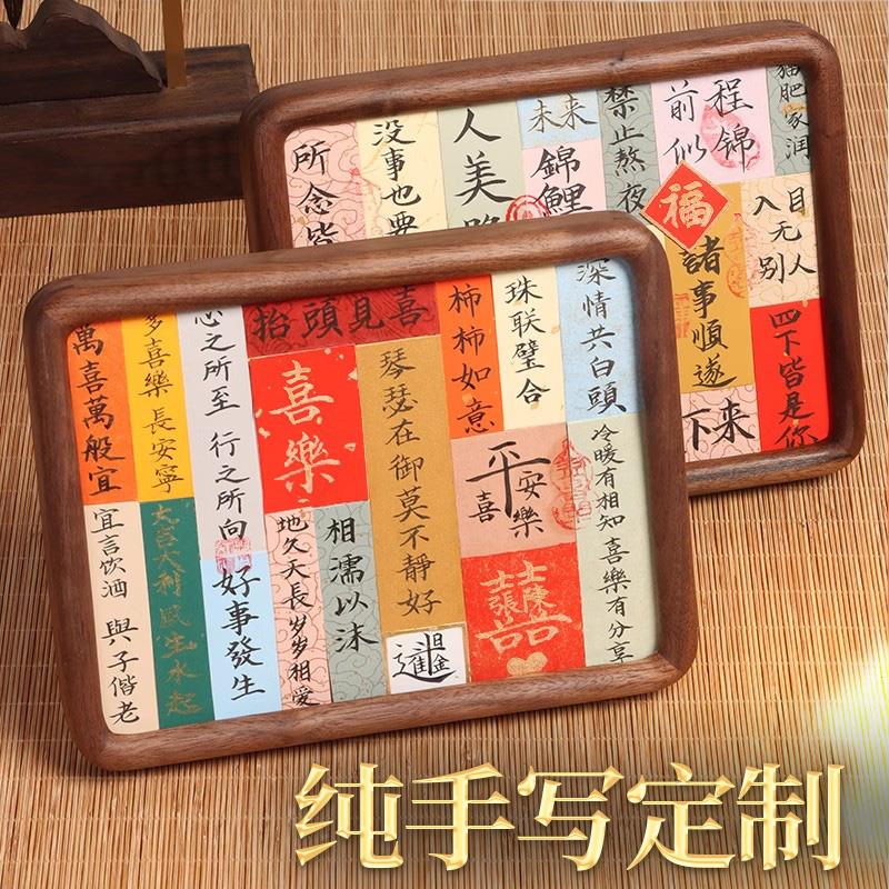 书法礼物胡桃木框书法小摆台相框摆件纸条合集创意diy送同事离职