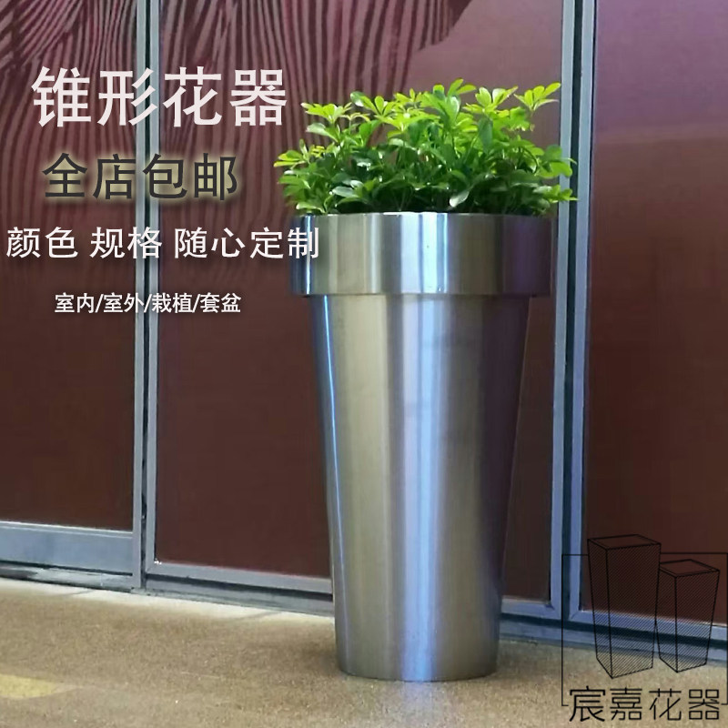 包邮 圆锥形艺术不锈钢金属花盆 宸嘉花器酒店花筒写字楼花桶