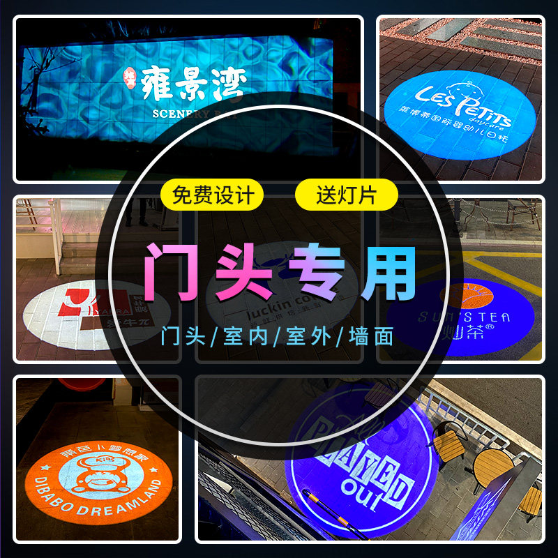 超大图案大功率广告logo投影灯定制防水户外图案带文字地面墙面门
