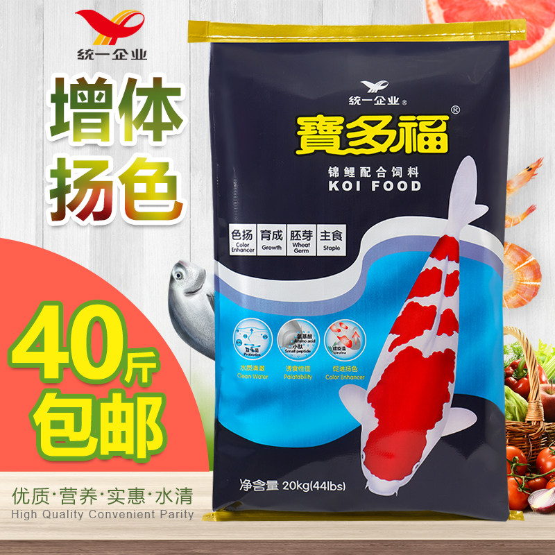 统一宝多福锦鲤饲料专用鱼食不浑水大颗粒通用型鲤鱼粮大袋40斤