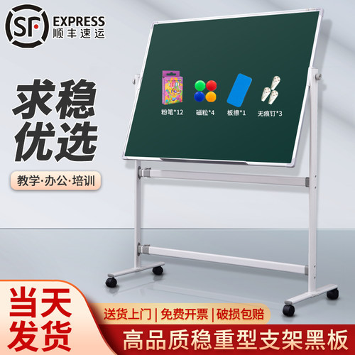 齐富加厚双面移动画板 教学用防撞白绿板 儿童学习移动白板