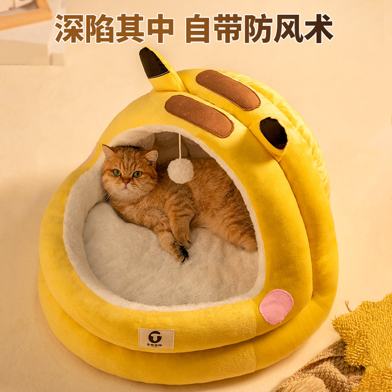猫窝冬季保暖幼猫专用狗狗床四季通用宠物比熊泰迪幼犬封闭狗窝