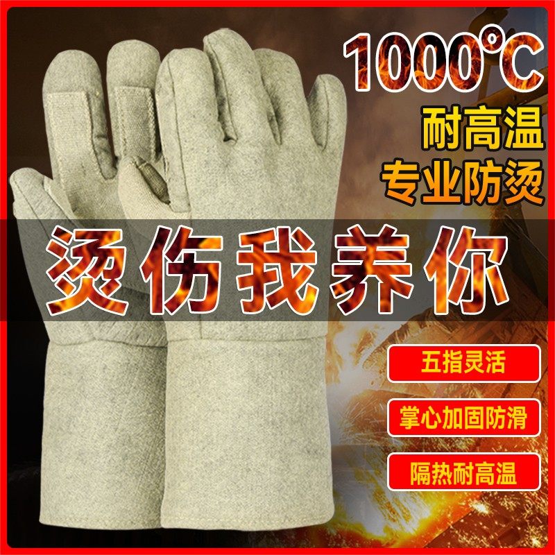 防烫手套隔热耐高温烘焙1000度防热500度耐火烤箱加厚石棉工业级