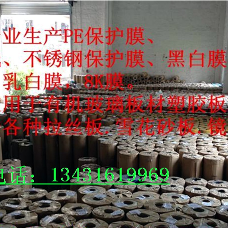 电梯家具装修不锈钢铝合金门窗高粘胶带黑白保护膜60CM*100包邮