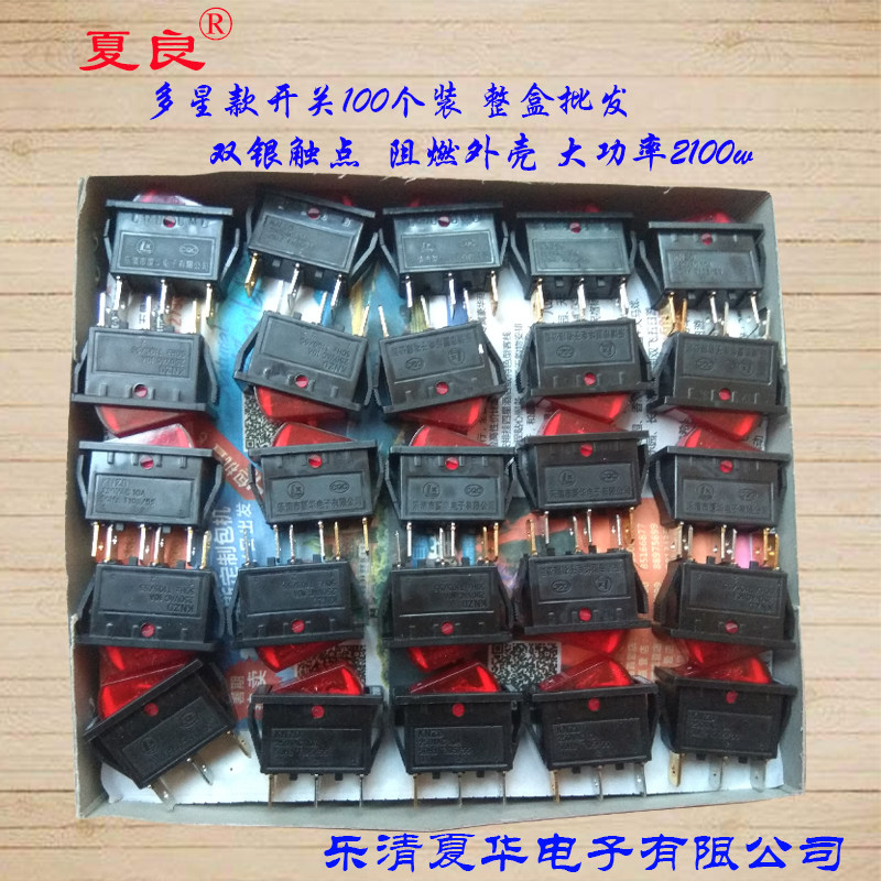 电热锅电炒锅开关按钮2100w大功率开关灯电锅电火锅配件开关包邮