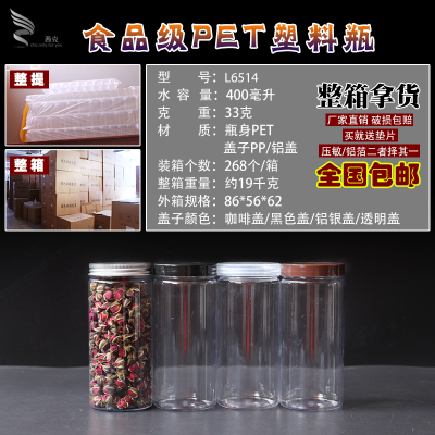整箱包邮 pe透明t塑料瓶花茶叶药材零食糖果收藏罐储物瓶罐 L6514