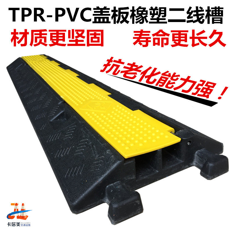 线槽减速带pvc室内外地面护线压线盖线板电缆保护槽橡胶过线槽板