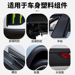 1K撒点黑汽车油漆保险杠麻面哑光自喷漆颗粒轮眉黑塑料麻点磨砂