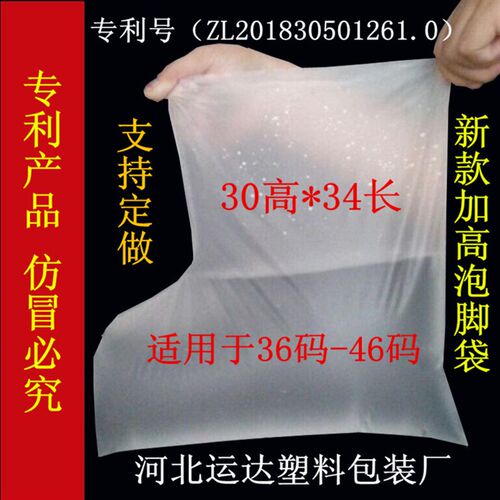 一次性足浴店专用塑料泡脚袋加厚加高脚型足疗袋中药便捷洗脚袋子
