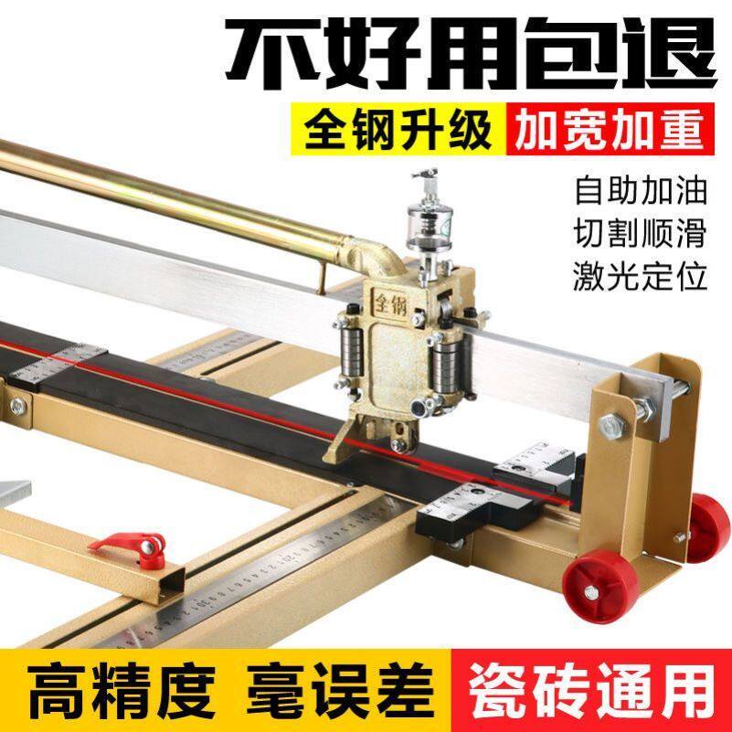重型全钢手动瓷砖瓷片切割机瓷砖推刀600到1200推拉刀地板砖推机