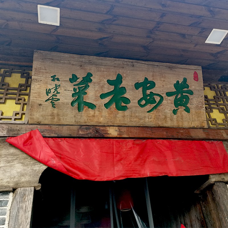 实木招牌仿古牌匾复古店铺门头木雕开业木匾木板刻字雕刻定做包邮