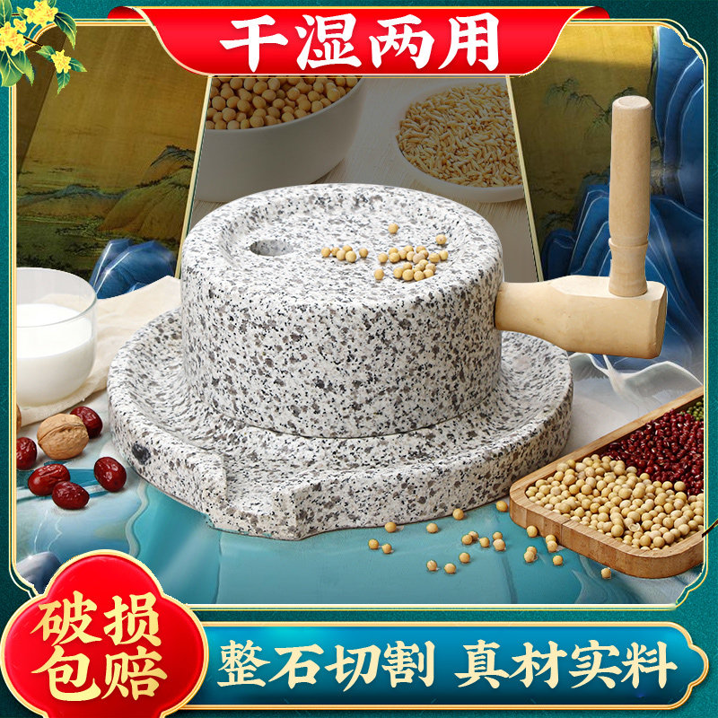 小石磨 家用磨盘老石磨青石石磨家用磨盘手工石磨家用迷你豆浆机
