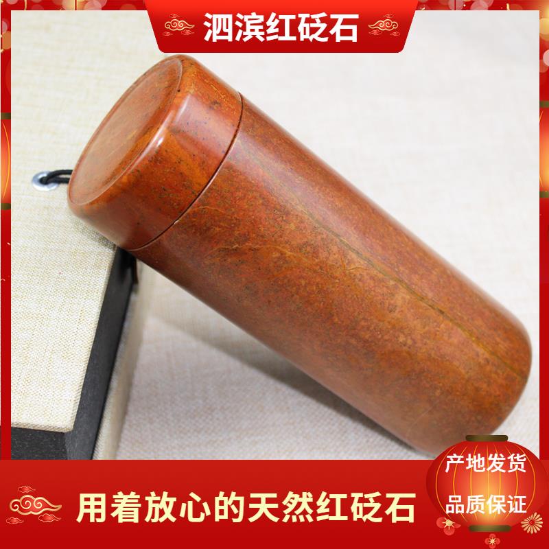 天然泗滨红砭石水办公室养生杯改善水质酸碱性精品杯子水杯