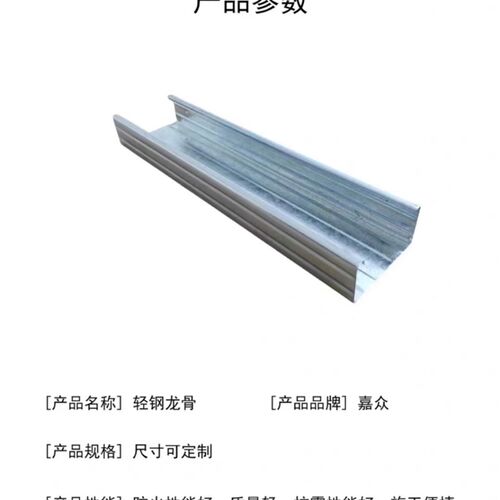轻钢龙骨竖向龙骨天地龙骨卡式龙骨配件吊顶材料全套