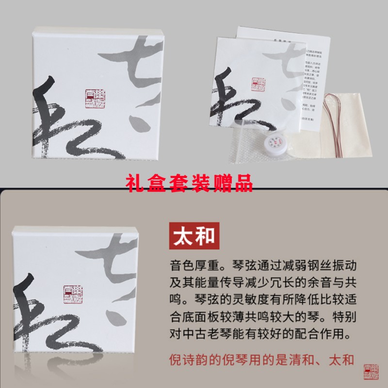 乐圣古琴弦 钢丝尼龙古琴琴弦中和清和太和打好蝇头单根 赠7弦