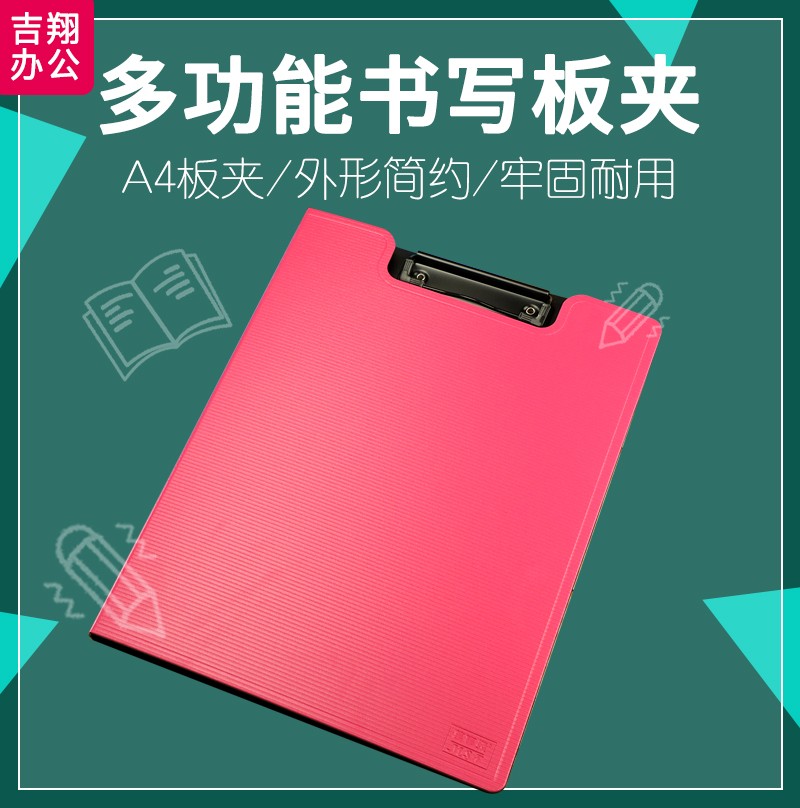 a4文件夹板翻盖双面文件夹板夹写字板夹垫板多功能资料夹办公用品图片