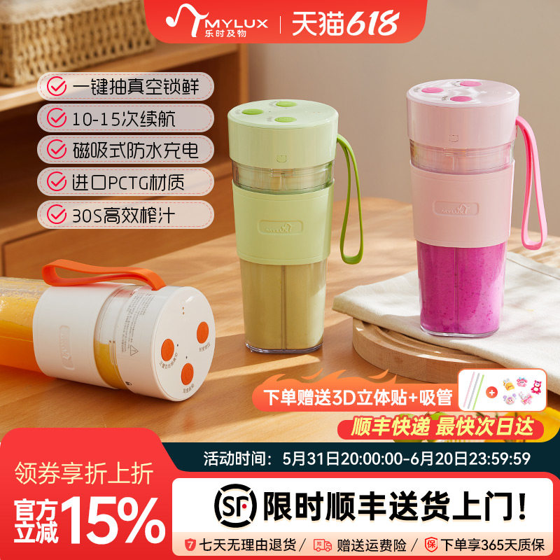 乐时及物迷你榨汁杯电动抽真空炸果汁机家用小型便携式新款搅拌杯